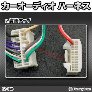 【互換品】ca-12-143a カーオーディオ...の詳細画像5
