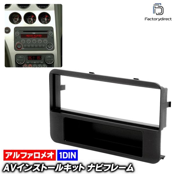 【互換品】ca-al11-187c 1DIN AVインストールキット Spider スパイダー (T...