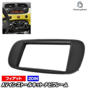 GE-FT102G FIAT 500/500C 1DINサイズのカーAV取付キット : 輸入車