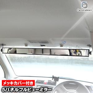 5パネル フルビューミラー : MOONEYES - 通販 - Yahoo!ショッピング