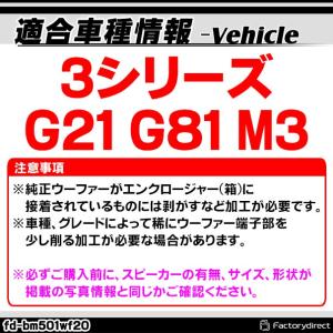 【互換品】fd-bm501wf20 BMW 3...の詳細画像3