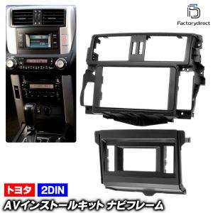 ランドクルーザー トヨタ ランドクルーザープラド H29/9から 8インチ