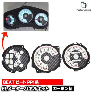 ☆ ホンダ 純正 新品 ビート PP1 リアスクリーン リアウインドウ