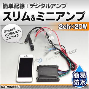 【互換品】mini220 簡易防水 2ch×2...の詳細画像1