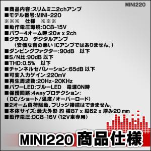 【互換品】mini220 簡易防水 2ch×2...の詳細画像4