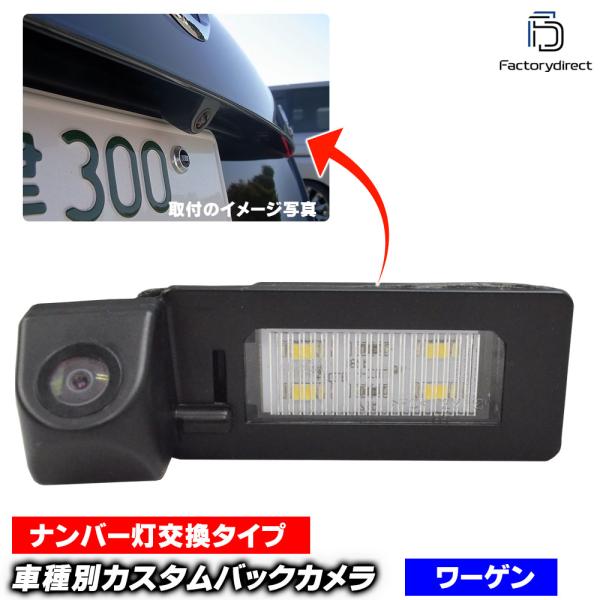 【互換品】rc-vwg-led12 Passat Variant パサートヴァリアント B8 (Ty...