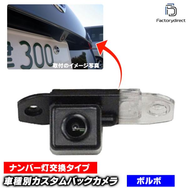 【互換品】rc-vo-as02 VOLVO ボルボ S80 II (2007以降 H19以降) SO...