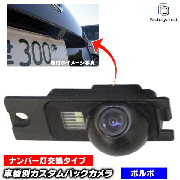 【互換品】rc-vo-bs04 VOLVO ボルボ S80 (1999-2003 H11-H15) ...