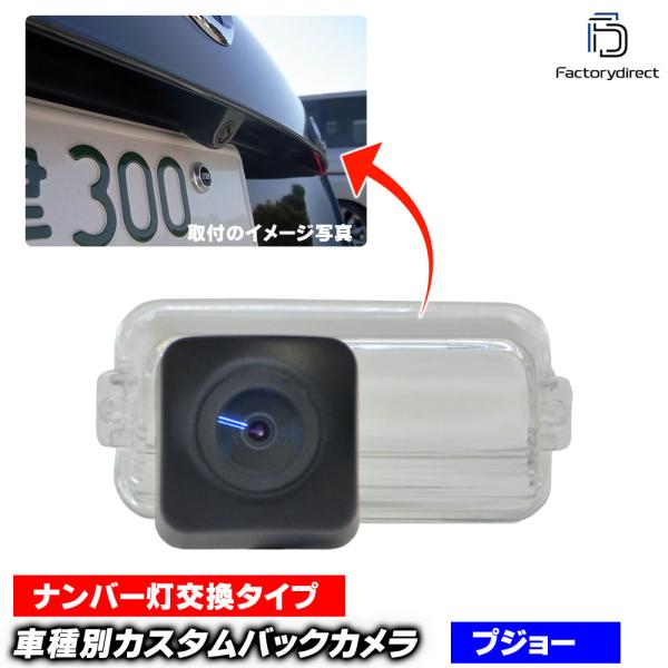 【互換品】rc-pe-a08 Peugeot プジョー 5008 I (Typ T87 2009-2...