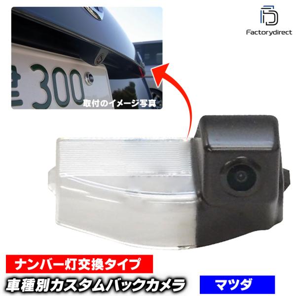 【互換品】rc-ma-bs03 DEMIO デミオ(DE系 H19.07-H26.09 2007.0...