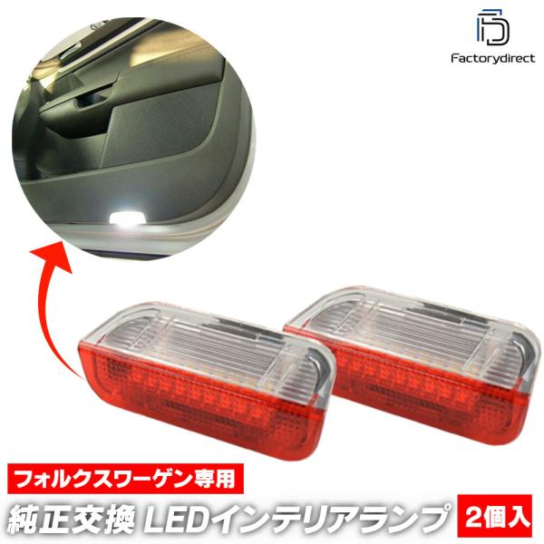 【互換品】ll-vwclb-rd08 (ホワイト&amp;レッド) Passat パサート B6 (Typ ...
