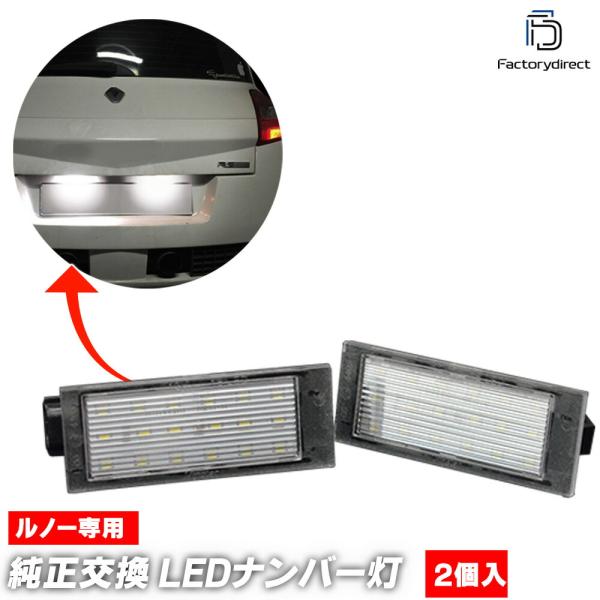 【互換品】ll-re-a07 Twingo II トゥインゴ 2 (Typ X44 2007-201...