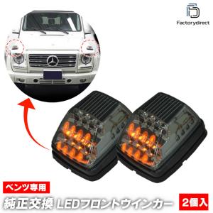 M's】W463 ベンツ AMG Gクラス（全年式）LEDバックランプ＆バック