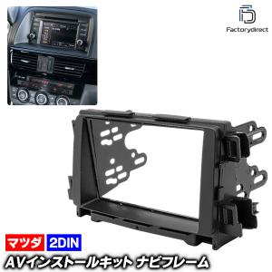 シーエックス マツダ CX-5 (BOSEサウンドシステム車KE2AW/KE2FW/KE5AW