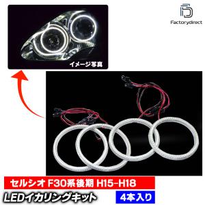 テールランプ 8灯化（レクサス風）マニュアル 30セルシオ後期 : IMC