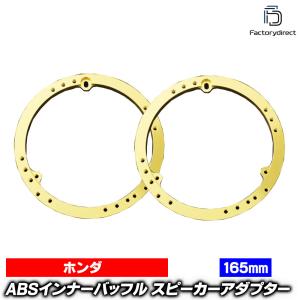 M&M DESIGN マルチピッチ アルミバッフル PCD-1 2枚入 外径170mm 内径