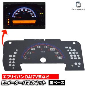 スズキ 純正 エブリィ 《 DA17V 》 スピードメーター P81900-24009944