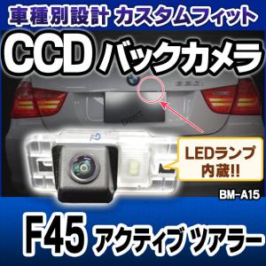 【互換品】rc-bm-as15 BMW 2シリ...の詳細画像2