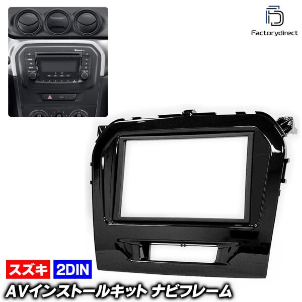 【互換品】ca-sz11-631a  2DIN AVインストールキット Escudo エスクード (...
