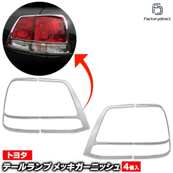 【互換品】ri-ta282-52a テールライト用 Land Cruiser ランドクルーザー (2...