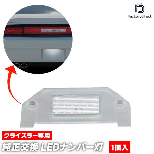 【互換品】ll-cr-b02 (1個入り) Dodge AVENGER ダッジ アベンジャー(JS系...