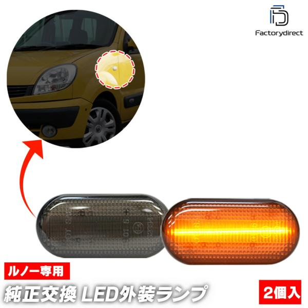 【互換品】ll-re-sma-sm21 (ON-OFF点灯 スモークレンズ) Smart C453 ...