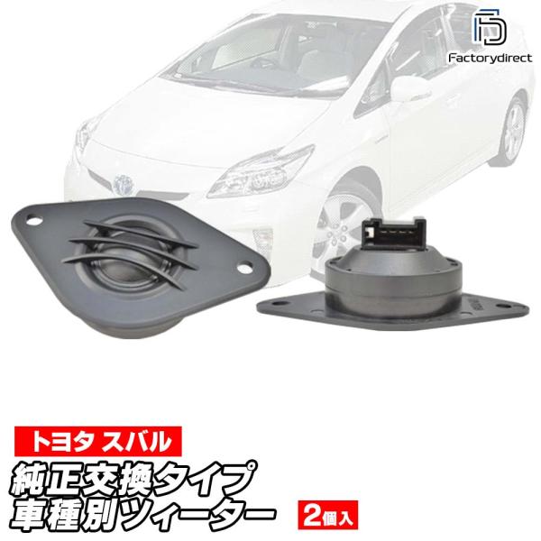 【互換品】fd-to-twa79 (要配線加工) 米国トヨタ Tacoma タコマ (300系 20...