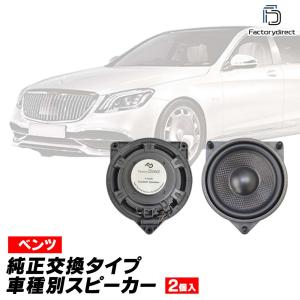 互換品】fd-bz-spl-cable ベンツ専用 ツィーター&スピーカー分岐配線