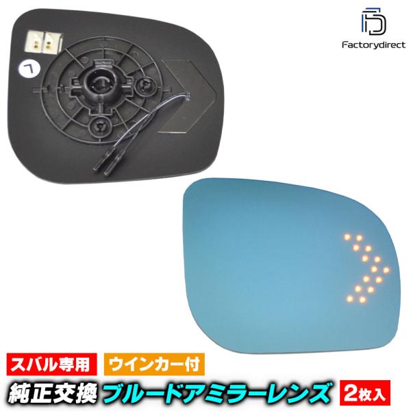 【互換品】lm-su02a Forester フォレスター (SH系 H19.12-H24.11 2...