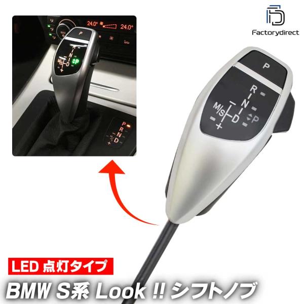 【互換品】bmsk-g2-s90c-r 右ハンドル用 BMW Sルック LEDシフトノブ X1シリー...