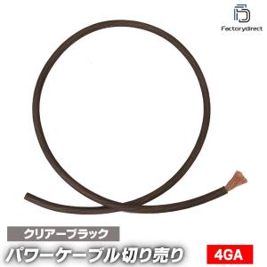 切売り電線 N-SKILL 耐熱OFCパワーケーブル 5.5sq 10ゲージ相当