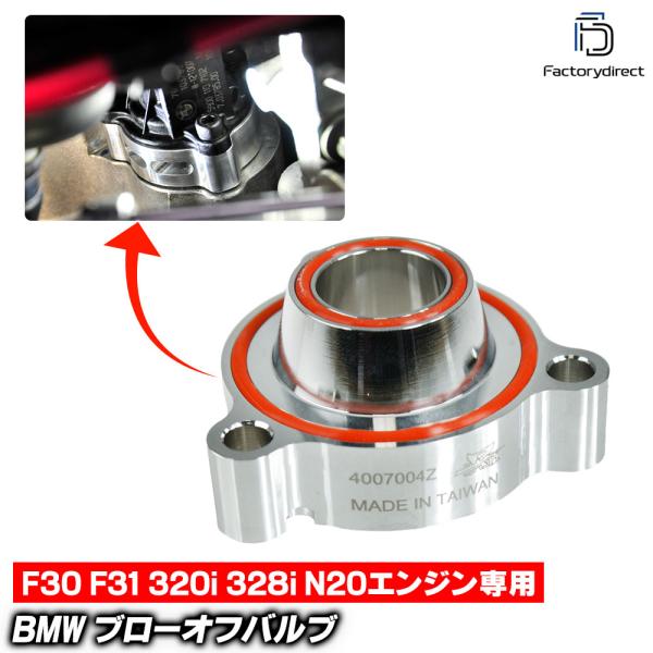 【互換品】RD-BOV20A 3シリーズF30 F31 320i 328i N20エンジン専用 40...