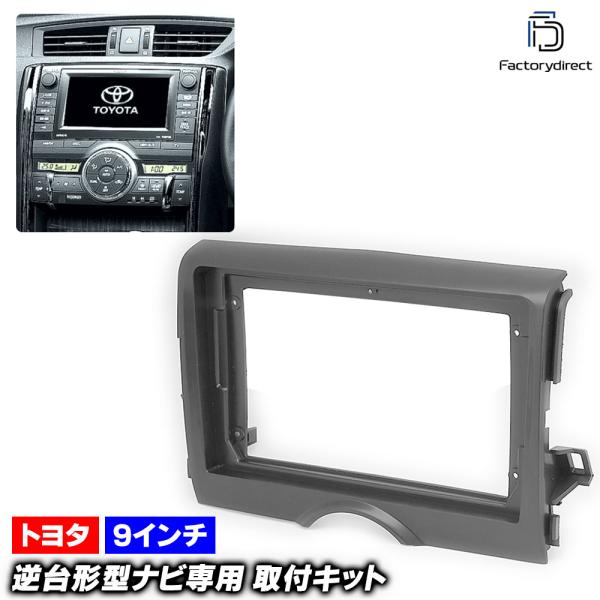 【互換品】ca-to22-168a 海外製9インチ向け MARK X マークX (130系 H21....