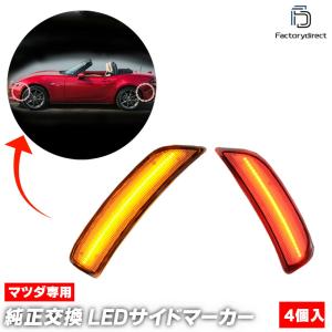 ロードスター ホワイトレンズ仕様 マツダ ND系ロードスター
