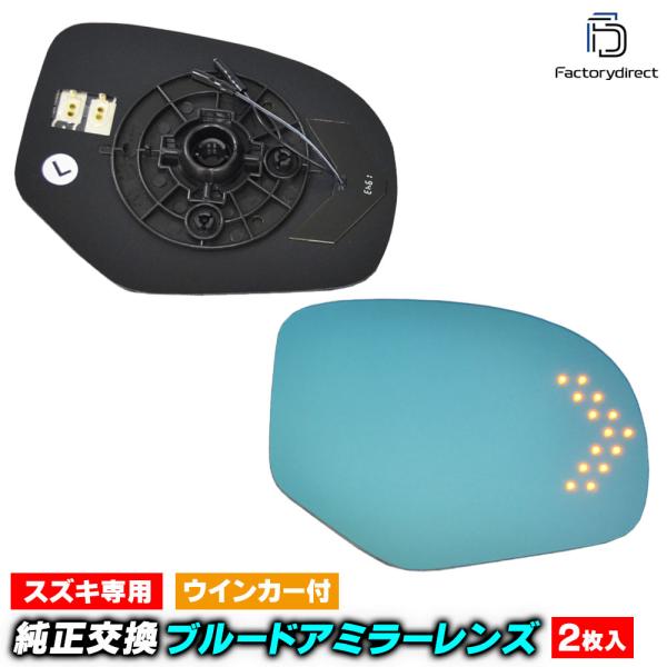 【互換品】lm-sz10b SWIFT Sports スイフトスポーツ (ZC32S系 H23.12...