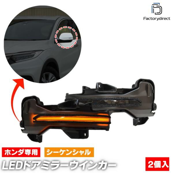 【互換品】ll-ho-dwa-sm07 (シーケンシャル点灯 スモークレンズ) N-WGN エヌワゴ...
