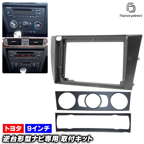 【互換品】ca-bm22-125a 海外製9インチ向け BMW 3シリーズ E90 E91 E92 ...