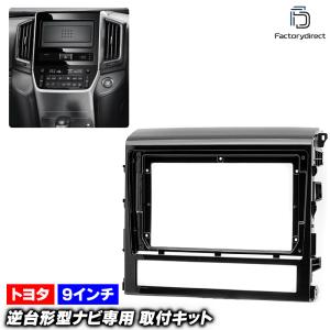トヨタ ランドクルーザー200 専用 ECLIPSE イクリプス （AVN-ZX03i