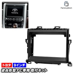 トヨタ TOYOTA ヴェルファイア ANH20W カーナビ マルチナビ ヴェルファイア DBA-ANH20W 「オーディオパネル」ナビサイズ8インチ