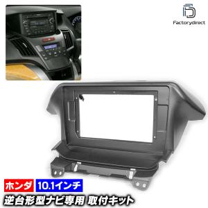 ホンダ（HONDA） オデッセイ (RB3/RB4) H20/10~H25/11 2DINナビ取付