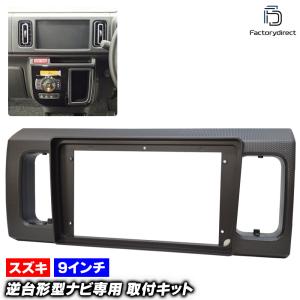 スズキ　旧H系　アルト　アルトワークス　オーディオパネル オーディオ交換用ワイドパネル（200mm用） HA36S アルト 73821-74P20