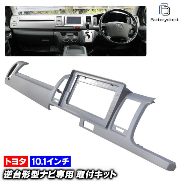 【互換品】ca-to22-198a 海外製10.1インチ向け HIACE ハイエース(200系標準 ...