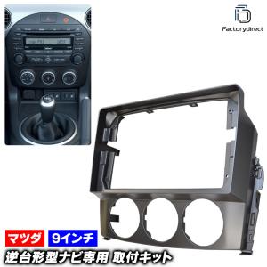 互換品】ca-ma11-176a 2DIN AVインストールキット Roadster