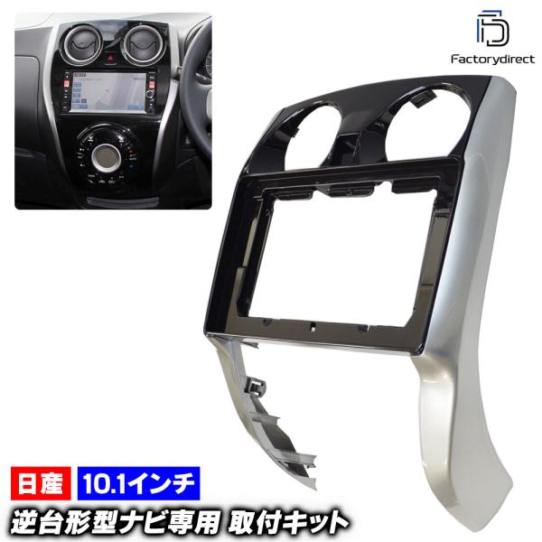 【互換品】ca-ni22-539a 海外製10.1インチ向け NOTE ノート(E12系 H24.0...