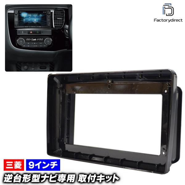 【互換品】ca-mt22-480b 海外製9インチ向け LANCER Evolution ランサーエ...