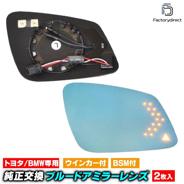 【互換品】lm-to49bsma (BSM内蔵) Supra スープラ (DB系 H31.03以降 ...