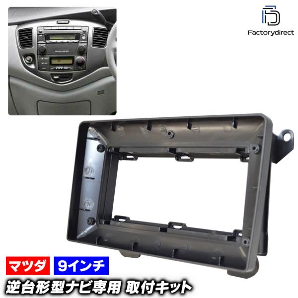 【互換品】ca-ma22-1038a 海外製9インチ向け MPV エムピーブイ (LW系 H11.0...