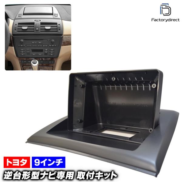 【互換品】ca-bm22-705a 海外製9インチ向け BMW X3シリーズ E83 X3 (前期後...