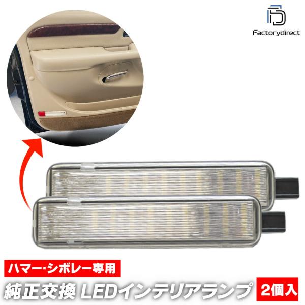 【互換品】ll-hu-cla01 HUMMER ハマー H2 (GMT820系 2003-2009 ...