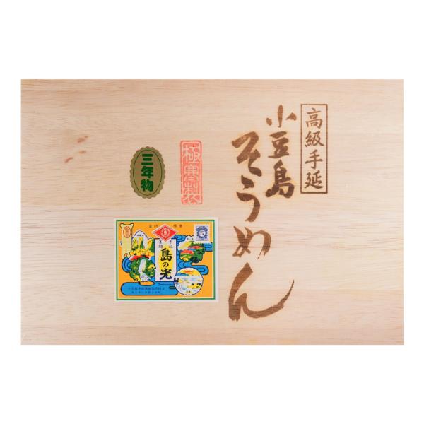 小豆島手延素麺 島の光 特級品黒帯 900g 18束 大古(ひね)三年物 豪華木箱入り 贈答 進物 ...